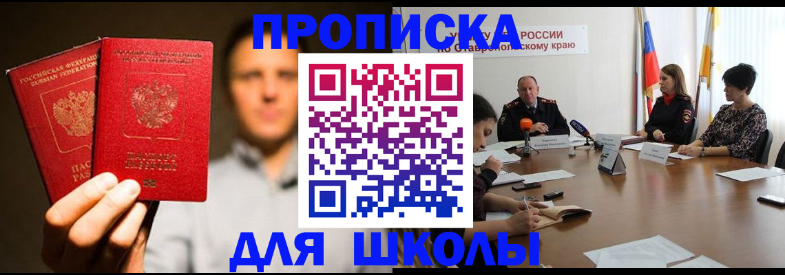 временная регистрация законно в Фрязино