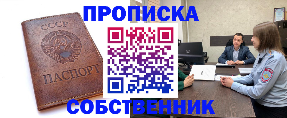 временная регистрация гарантия в Фрязино