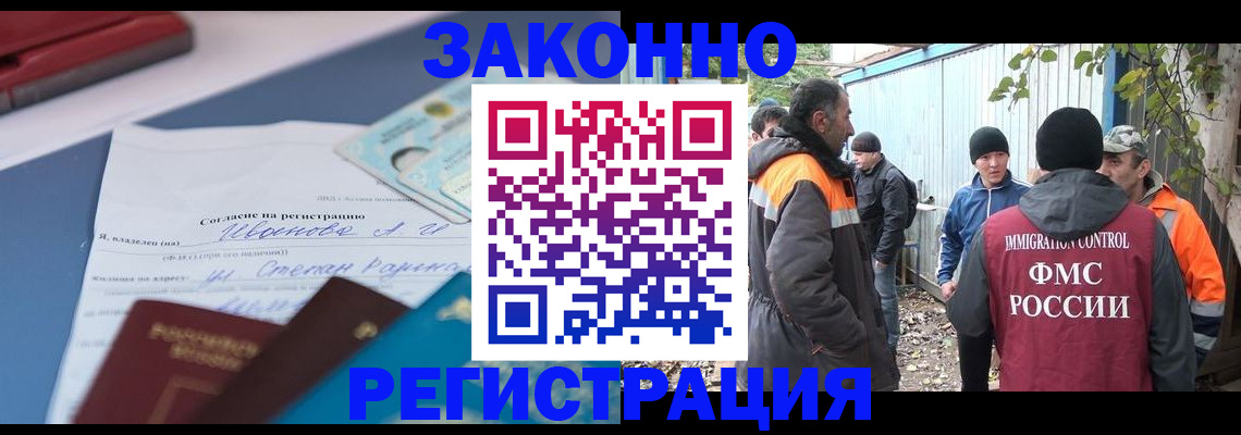 прописка законно в Фрязино