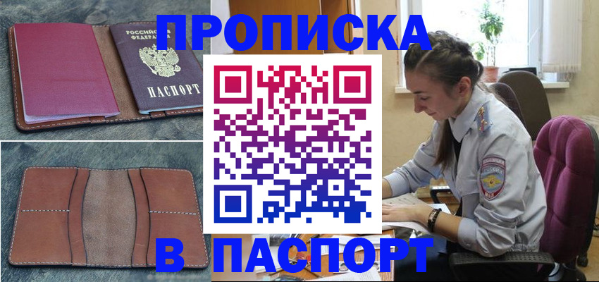 временная регистрация адрес в Фрязино