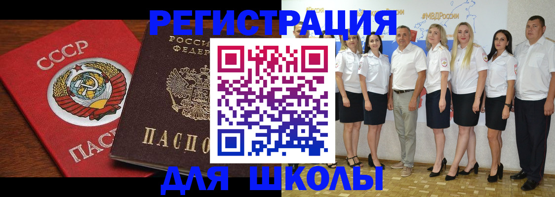 прописка для работы в Фрязино