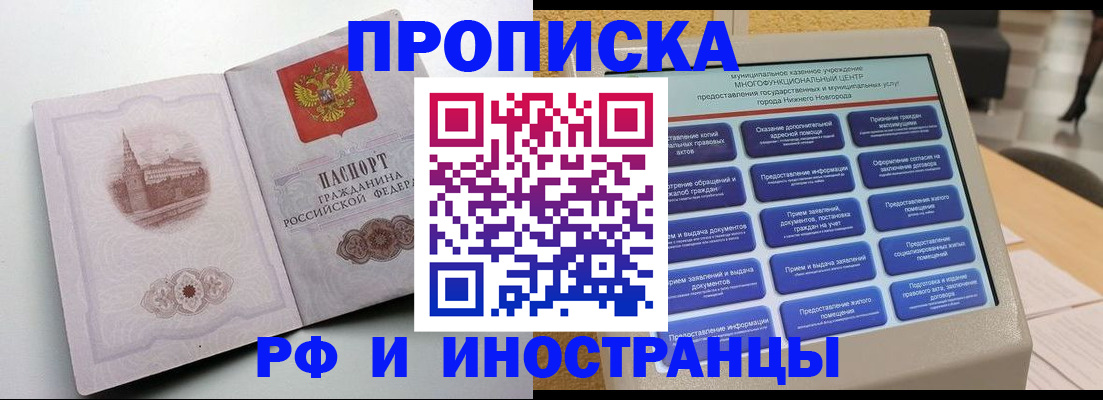прописка поиск в Фрязино