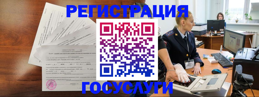 временная регистрация 2025 в Фрязино